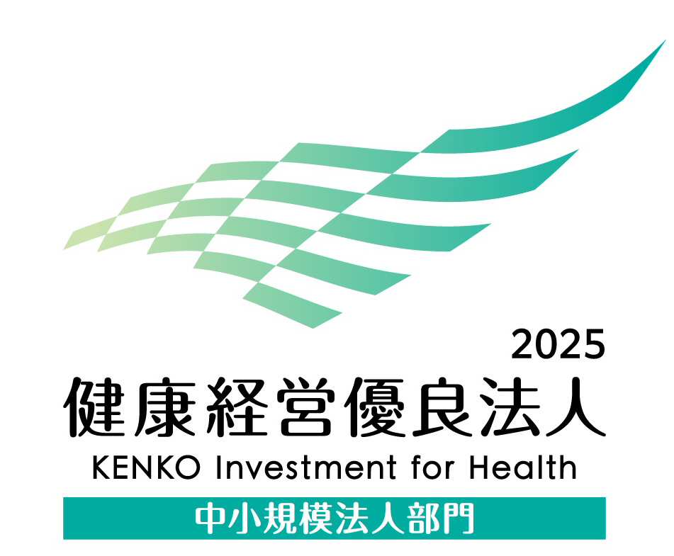 健康経営優良法人